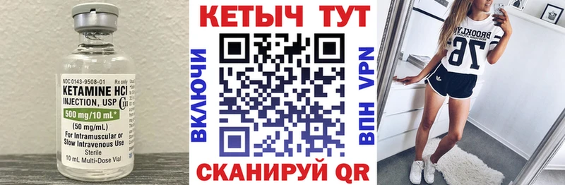 Кетамин ketamine  Лысково 
