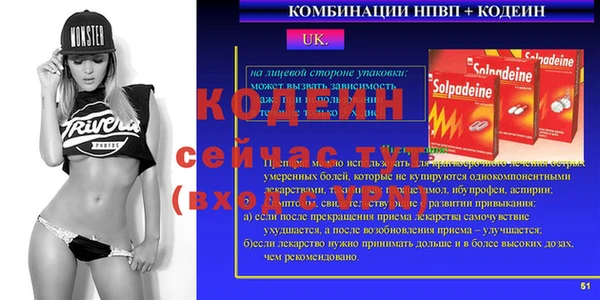 мяу мяу кристалл Арсеньев