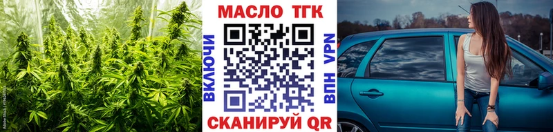 Дистиллят ТГК гашишное масло  даркнет сайт  Лысково 